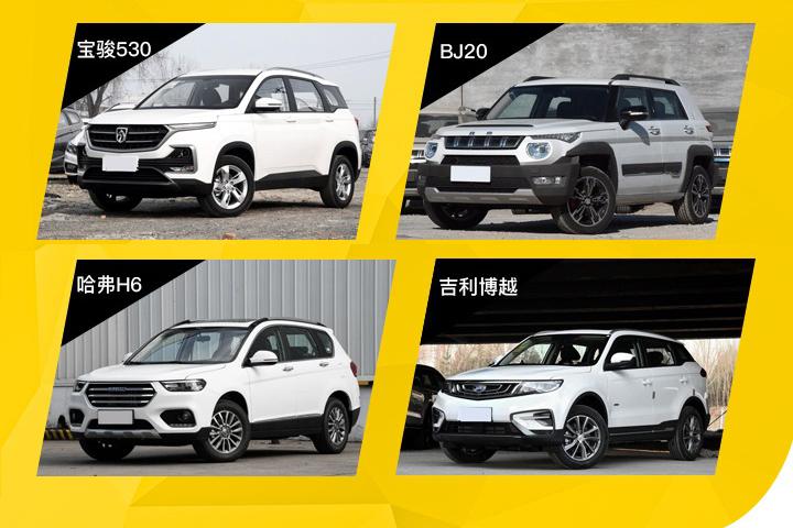 最低只要7.58万 这些国产SUV空间堪比豪车 月薪3000元轻松拥有