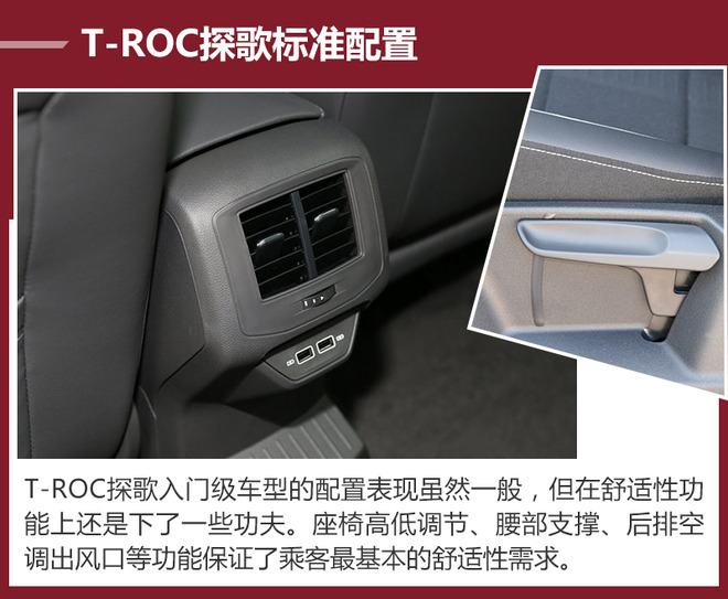 推荐280TSI 自动舒适型 T-ROC探歌购车手册