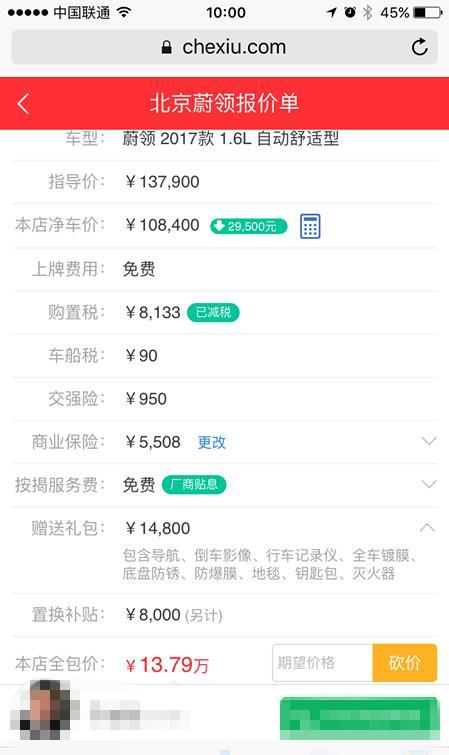 大众蔚领落地价曝光，优惠高达2.95万！