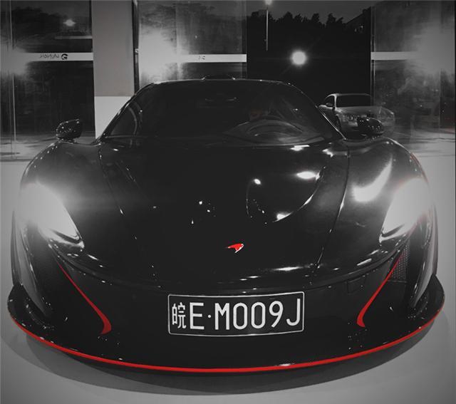 安徽首台迈凯伦P1，落地1500万，牌照皖E