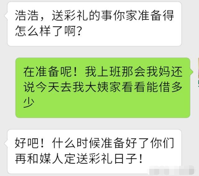 十万彩礼算多吗?我上个男友给二十万我都没嫁