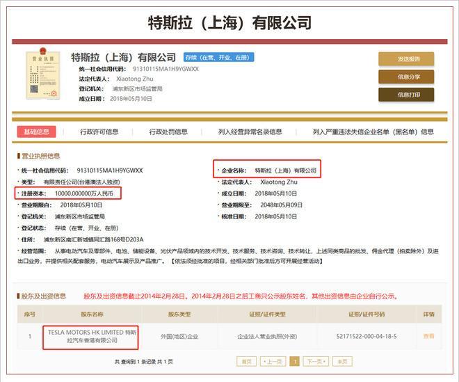 特斯拉国产会便宜多少而品质会降低吗?