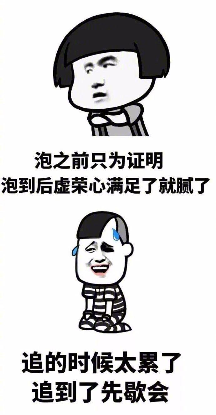 爆笑段子: 为什么男生追到女生后就冷淡了?