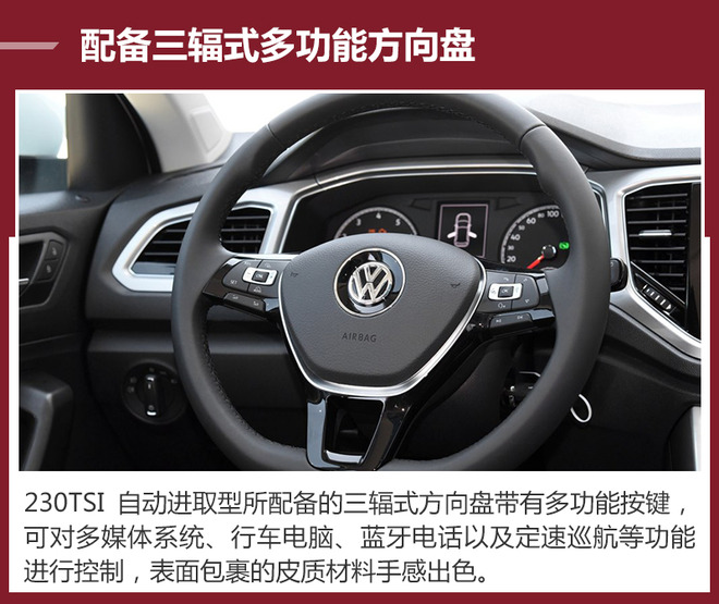 推荐280TSI 自动舒适型 T-ROC探歌购车手册