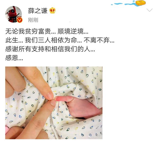 薛之谦升级当爸,妻子高磊鑫透露孩子小名