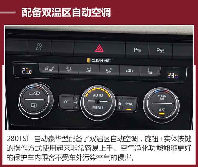 推荐280TSI 自动舒适型 T-ROC探歌购车手册