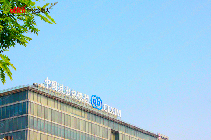 政策性银行怎么样?从工作压力、薪资待遇方面