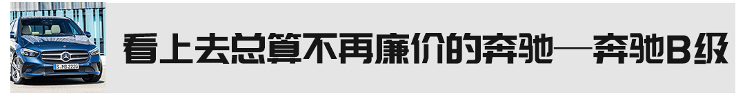 公认漂亮好看！这5款好车刚刚亮相，明年入华注定要火！