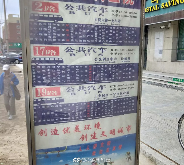 晋城17路公交车路线图,晋城12路车最新路线图 松原17路公交车运行绕行路线