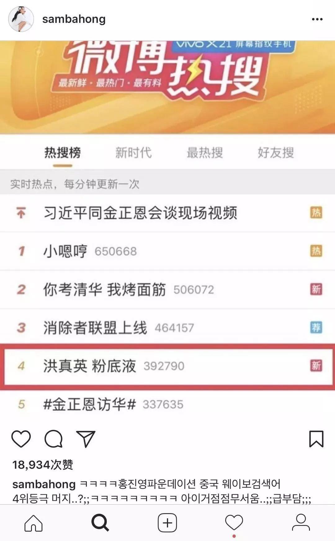 洪真英粉底液成为新晋未解之谜！同款底妆产品＋打造方法Mark之