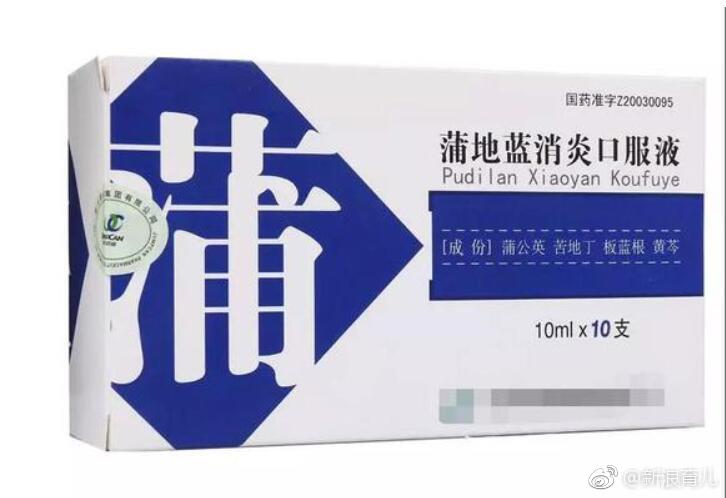 蒲地蓝新增9大不良反应 还有哪些药儿童慎用禁用