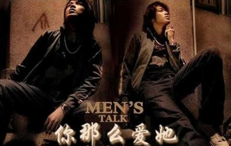 《你那么爱她》MV女主现身《围炉》 面临抉择李圣杰左右为“男”