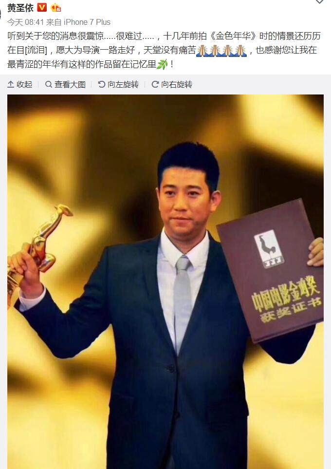 图为李大为导演生前照片 4月13日上午,中国内地著名的女演员黄圣依也