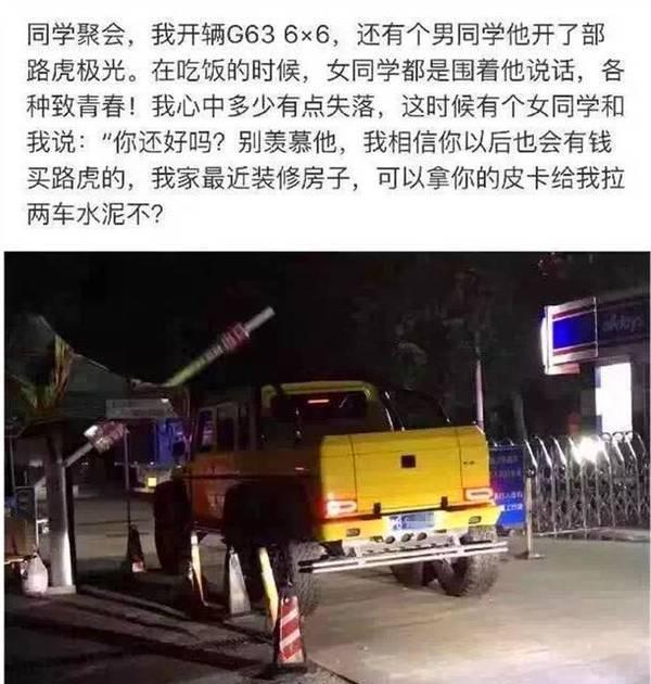 土豪开900万6个轮子的奔驰去参加同学聚会, 女同学竟不识货