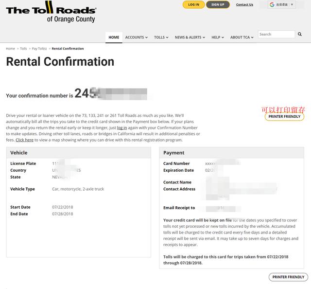 美国租车自驾误走了收费公路怎么办?
