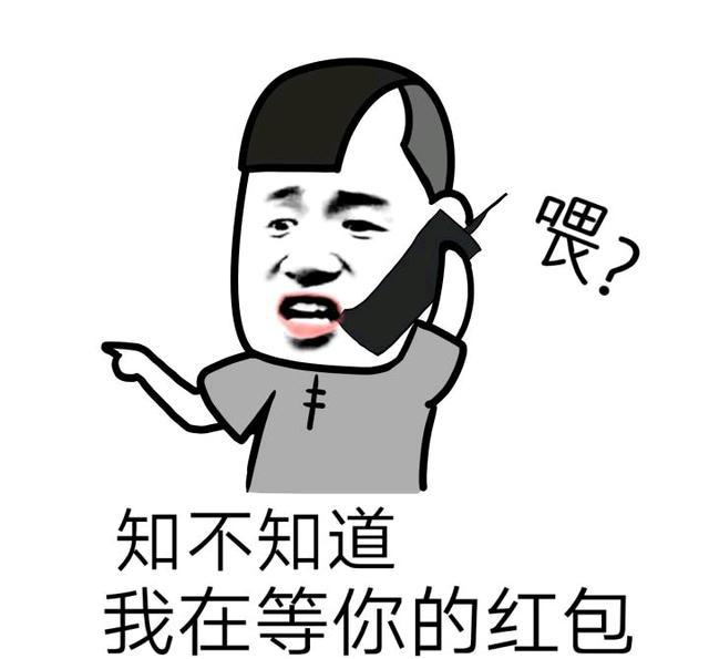 红包系列表情包来袭!求你了,发个红包吧