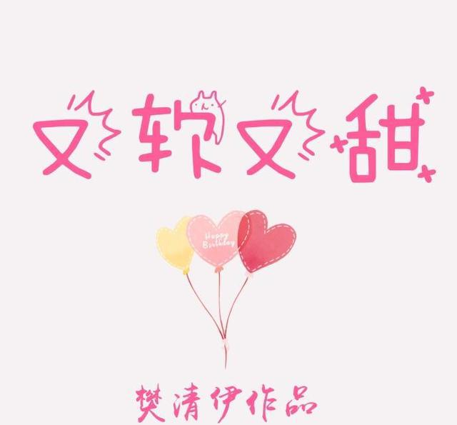 鱼妹书单:我心安处即我家,3本小奶狗甜文+3本