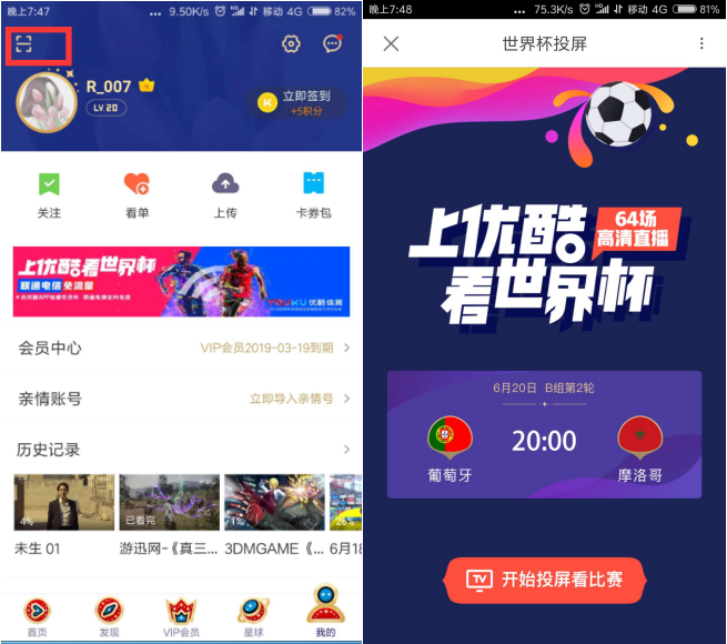 2018世界杯直播夏普电视怎么免费看,当贝市场