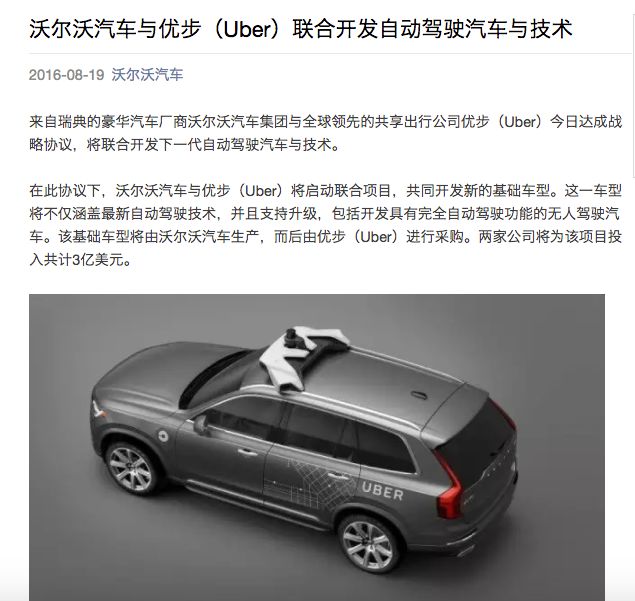 沃尔沃XC90成全球首辆撞死人的自动驾驶汽车！