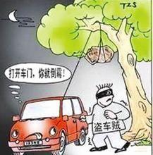 汽车怎么<em>防盗</em>最安全 汽车<em>防盗</em>方式介绍