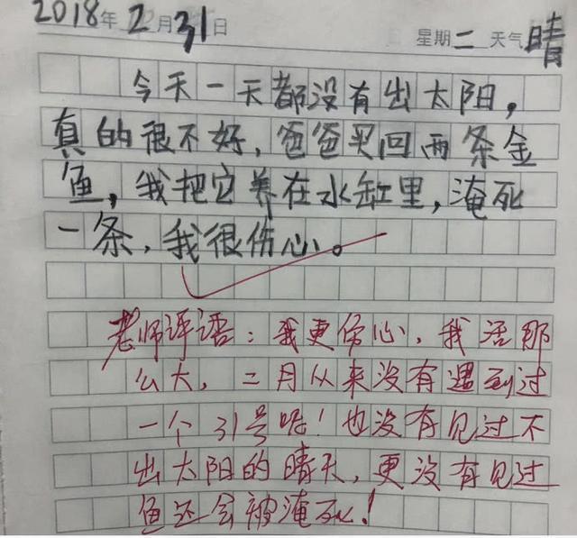 小学生这3篇零分作文很经典,网友直言:已经看透一切"