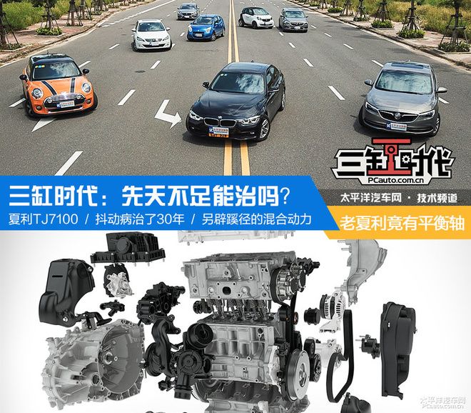 为了治好三缸发动机的抖动，车企们都做了哪些努力？