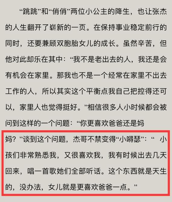 张杰谈家庭地位很得意：女儿天生喜欢爸爸，唱一首歌她们全部听话