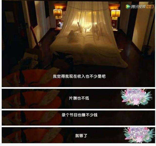 娄艺潇跟闺蜜深夜谈师妹迪丽热巴,工作四年没