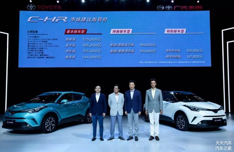 C-HR卖14.48万元，广汽丰田底气的是什么？