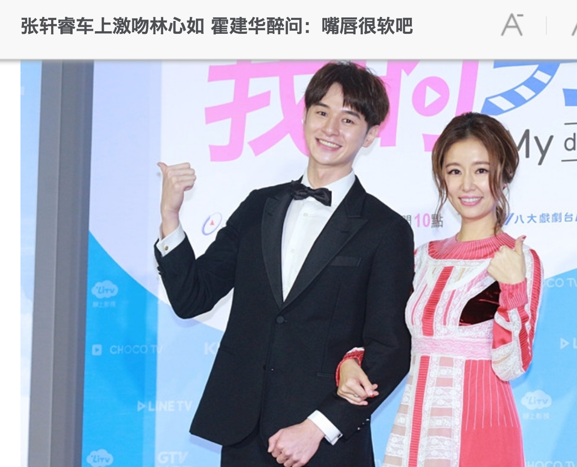 张天爱秀腿露肩, 霍建华的表情亮了! 难怪林心