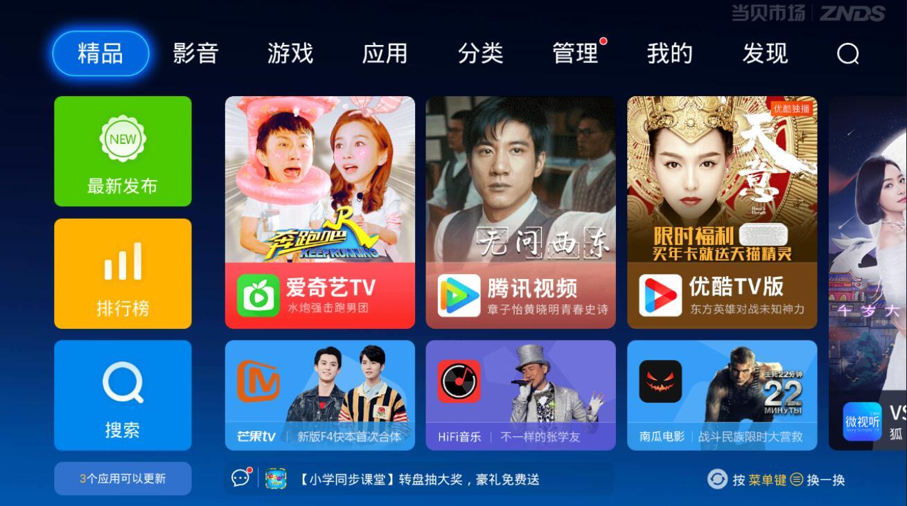 官宣优酷获得2018世界杯直播权,智能电视可用