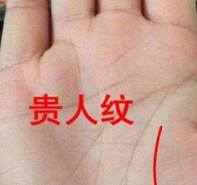 世界上的女性都羡慕的手相, 幸福美满, 夫妻恩爱