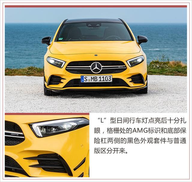 奥迪S3和“高R”以外的新选择 AMG A 35官图发布