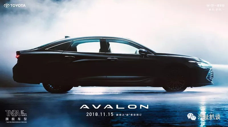 一汽丰田全新旗舰AVALON明年引入 11月15日首发