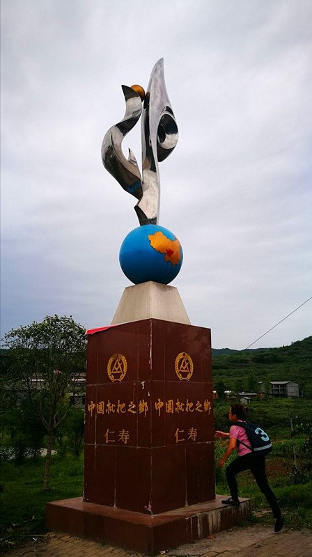 中国枇杷之乡四川仁寿县