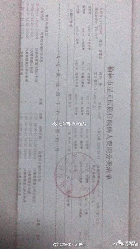 拒绝删帖:陕西榆林星元医院发生一起患者跳楼身亡事件