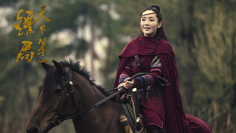 车永莉定义古装新侠女 《天下第一镖局》今日上映