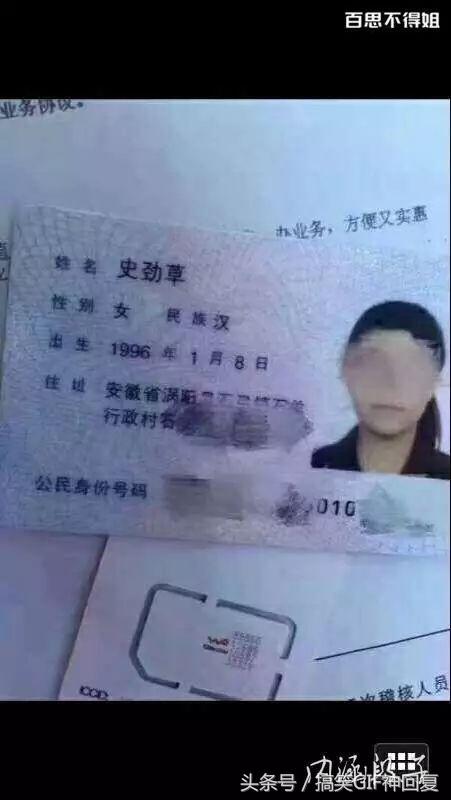 搞笑段子图片:这名字起的太随意了