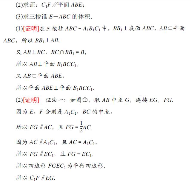 高考立体几何点线面八大定理，每年都以解答题和选择填空形式出现