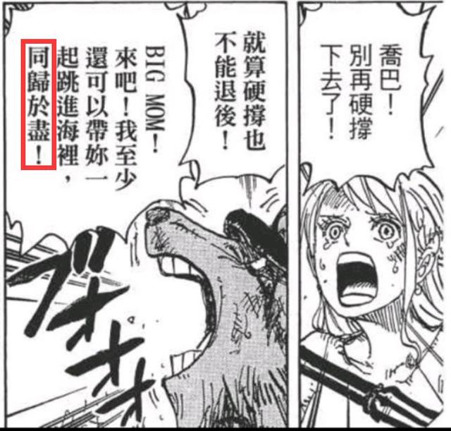 海贼王：人人果实觉醒后可单挑四皇，乔巴徒手战大妈竟是伏笔