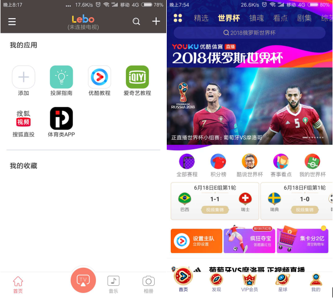 2018世界杯直播夏普电视怎么免费看,当贝市场