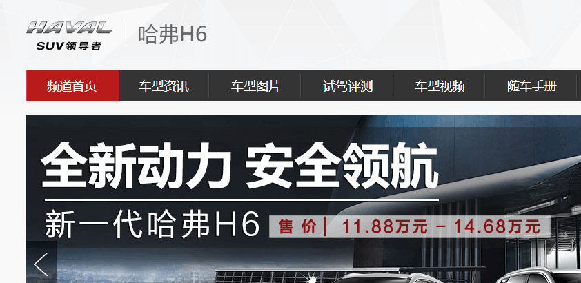 名副其实的SUV领导者? 国产车总是这么犀利