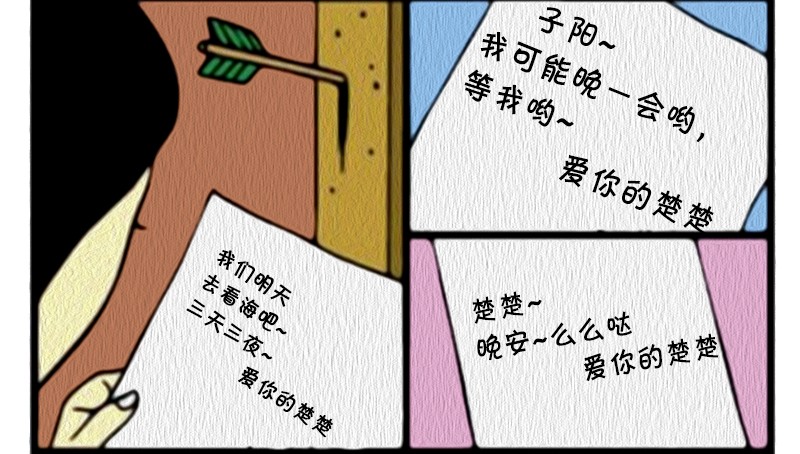 恶搞漫画:包月的情侣短信套餐