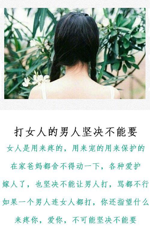 女人不想苦一辈子,这5句婚姻真理要多看,别不信!