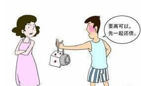 2018年起,以下这些债务,离婚时不属于夫妻共同