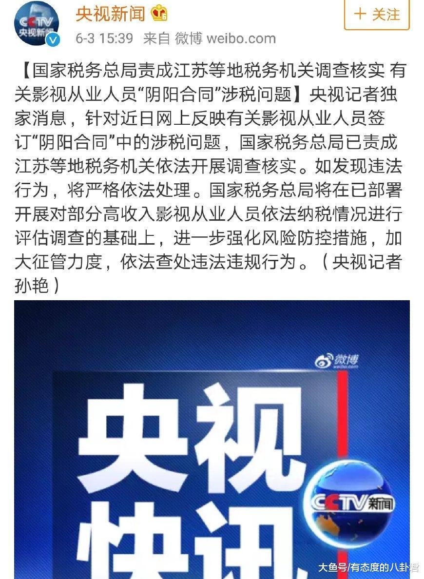 范冰冰终于回应阴阳合同事件了, 斩钉截铁的言