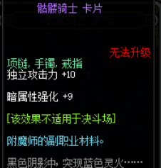 DNF性价比极高的卡片宝珠 平民有它们足够输出了