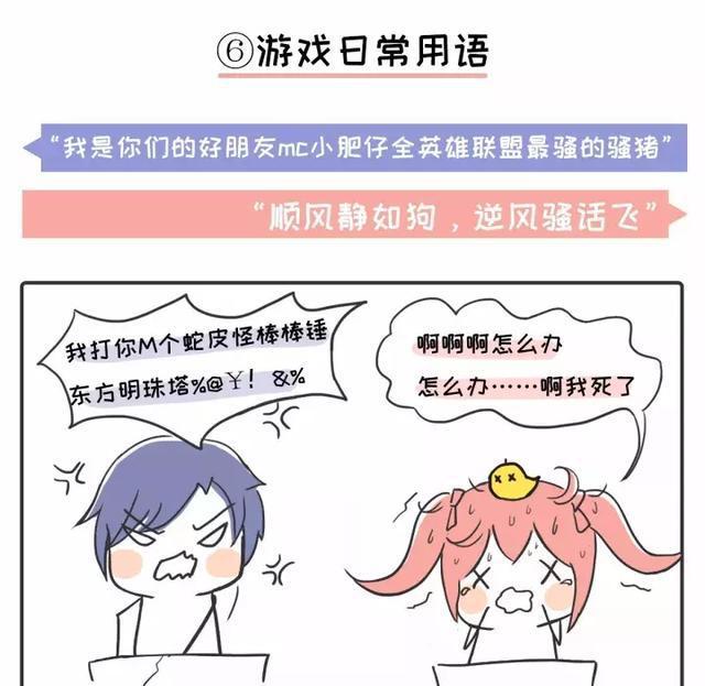 神总结: 男生和女生玩游戏时有什么不同?