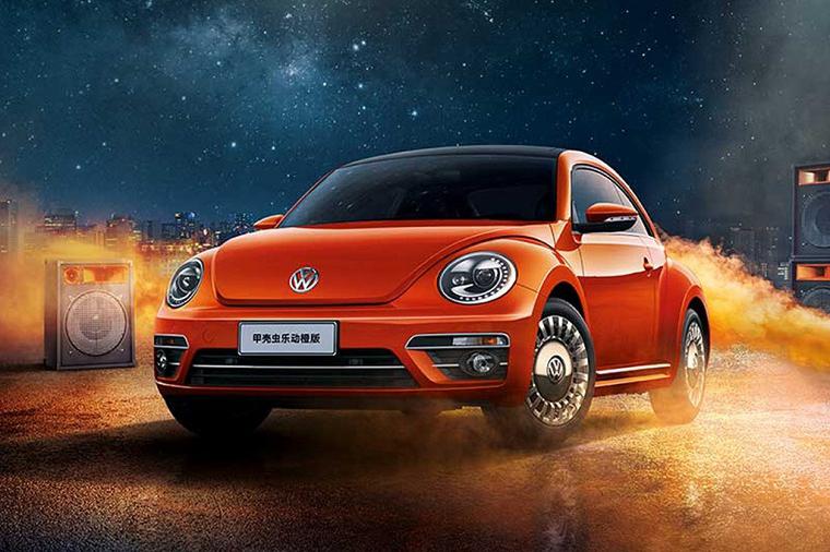 甲壳虫与草莓音乐节合作推乐动橙版 售22.26万元