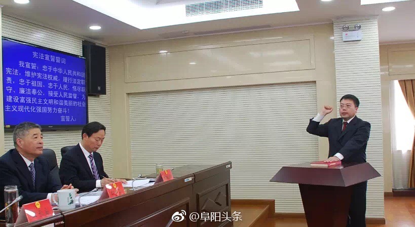 阜阳新任命一名副市长!(附市政府领导分工)